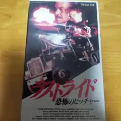 VHS 超高層ハンティング - メルカリ