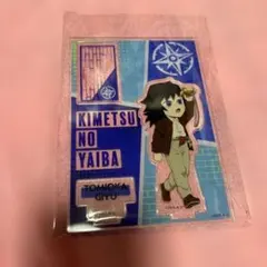 鬼滅の刃　冨岡義勇　展望パーク　アクスタ