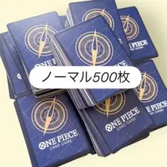 ワンピースカード　ノーマル　まとめ売り　500枚