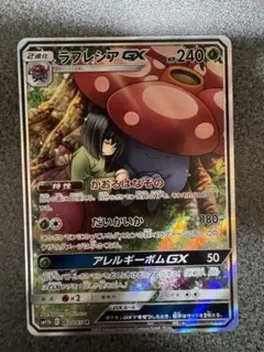 ラフレシアGX SR SA sm11b ドリームリーグ