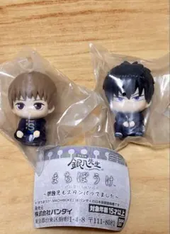 銀魂 銀八先生 土方 沖田 まちぼうけ