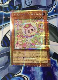遊戯王　マルチャミーニャルス　プリシク　プリズマティックシークレット