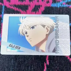 ウィンブレ カード 梶②