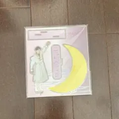 アクリルスタンド　佐野勇斗　M!LK 満月の夜君と逢う