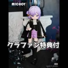 MICHOY 末日序章 探索者 ブラインドドール bjd 1/16 - メルカリ