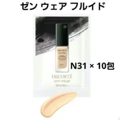 ゼンウェアフルイド N31×10包