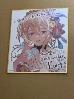 グラブルEXTRAフェス2026 エウロペ 入場特典 色紙 - メルカリ