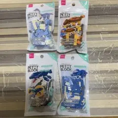 ダイソー　プチブロック　恐竜4点セット