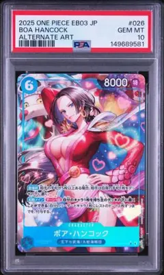 2026年最新】ハンコックpsa10の人気アイテム - メルカリ