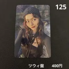 twice enemy ツウィ盤　ソロ盤　トレカ　ツウィ