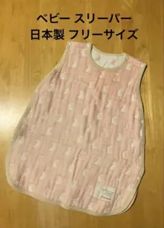 fuwara ベビー スリーパー ６重織ガーゼ うさぎ フリーサイズ 日本製