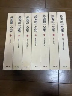 隆慶一郎全集 全6巻 - メルカリ