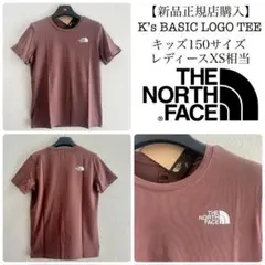 新品タグ付■ノースフェイス コットン半袖 Tシャツ／キッズ150　ブラウン