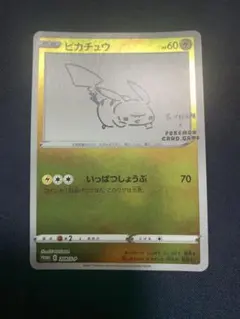d*2様 ま*き様 ピカチュウ YU NAGABA 長場雄 プロモ ポケカ - メルカリ