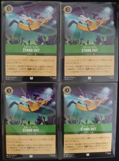 ロルカナ　スタンド・アウト