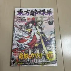 東方project 東方鈴奈庵 B2クリアポスター 非売品 東方project 東方鈴奈庵 クリアポスター 限定品 - メルカリ