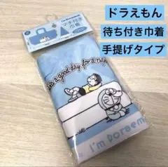 【新品・未使用】ドラえもん　マチ付き巾着　巾着袋　弁当袋　手提げ付き