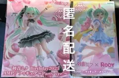 初音ミク Birthday2025 AMP+ フィギュア 2種セット②
