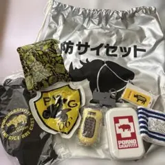 ポルノグラフィティ 防サイセット グッズまとめ