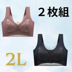 シームレスブラ　着痩せブラ　新品　２枚組　黒、ピンク　ノンワイヤー　バストアップ