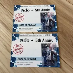 ado よだか ミュージシャン