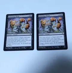 2026年最新】不快な群れ mtgの人気アイテム - メルカリ