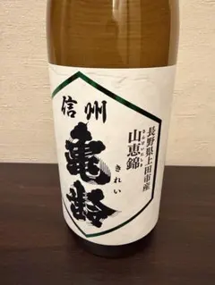 2026年最新】信州亀齢 日本酒の人気アイテム - メルカリ