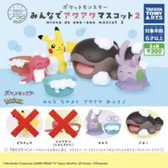 ナルト様 専用ページ　ポケモン みんなでアワアワマスコット2 ガチャ