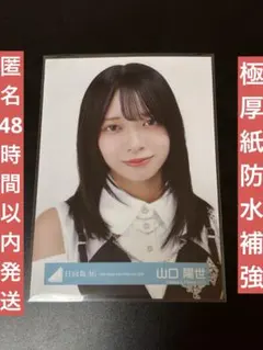 2026年最新】山口陽世 アクリルスタンドの人気アイテム - メルカリ