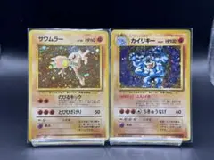 ポケモンカード 旧裏面 サワムラー カイリキー 2枚セットのサムネイル