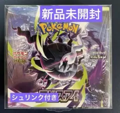 ポケモンカード　アビスアイ　box シュリンク付き