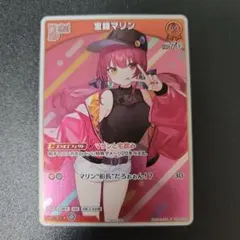 2025年最新】宝鐘マリン ホロカ プロモカードの人気アイテム - メルカリ