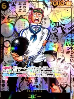 コビー　コミパラ コミックパラレル EB04-044　エッグヘッドクライシス