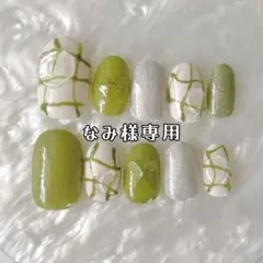 なみ様専用ページ