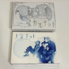 国内正規品] ドラマ カルテット Blu-ray BOX〈4枚組〉 - メルカリ