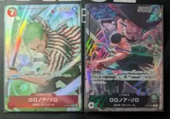 早い物勝ち！ロロノア・ゾロ 2枚セット （パラレル）（リーパラ）（完備品）