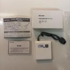 NTT docomo FOMA 補助充電アダプタ 01