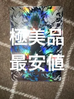 2026年最新】ベジットブルー secの人気アイテム - メルカリ