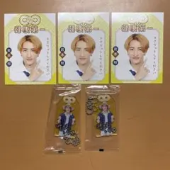 SnowMan岩本照★POTATOメッセージカード＆お守りキーホルダー