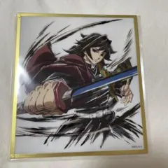 鬼滅の刃 冨岡義勇 色紙 幕間画集 未開封 鬼滅の刃 幕間画集豪華版 カラー色紙 冨岡義勇 - メルカリ