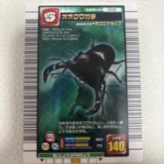 ムシキング オオクワガタ