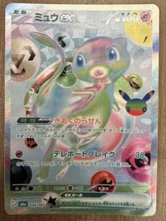 ミュウex FUR MEGA 拡張パック 30th CELEBRATION キ…