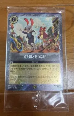 Disney Lorcana 点と線をつなげ プロモカード - メルカリ
