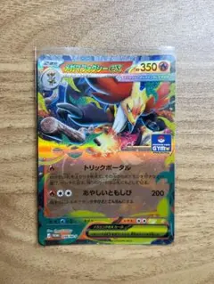 メガマフォクシーex ジムプロモのサムネイル