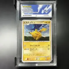 ピカチュウ P 「バトルロード スプリング☆2008」公式サイトプレゼント