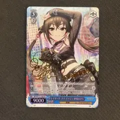 ヴァイスシュヴァルツ 戦争ごっこ 狂三 SP サイン - メルカリ