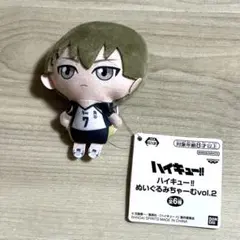 ハイキュー！！ ぬいぐるみちゃーむ vol.2 ちびぐるみ マスコット 木葉秋紀