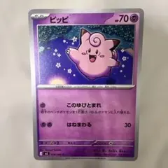 ポケモンカード ピッピ 029/086