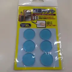 耐震マット 家具転倒防止 6枚セットのサムネイル