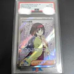 【最安値】エリカの招待　sr PSA10 【極美品】 極美品 エリカのおもてなし SR 107/095 psa10 - メルカリ